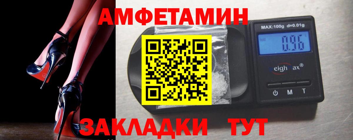 Amphetamine Premium Горно-Алтайск