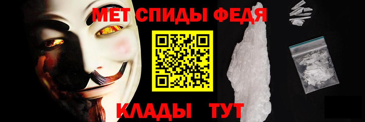 Горно-Алтайск  АМФЕТАМИН 98%  Вход с VPN 
