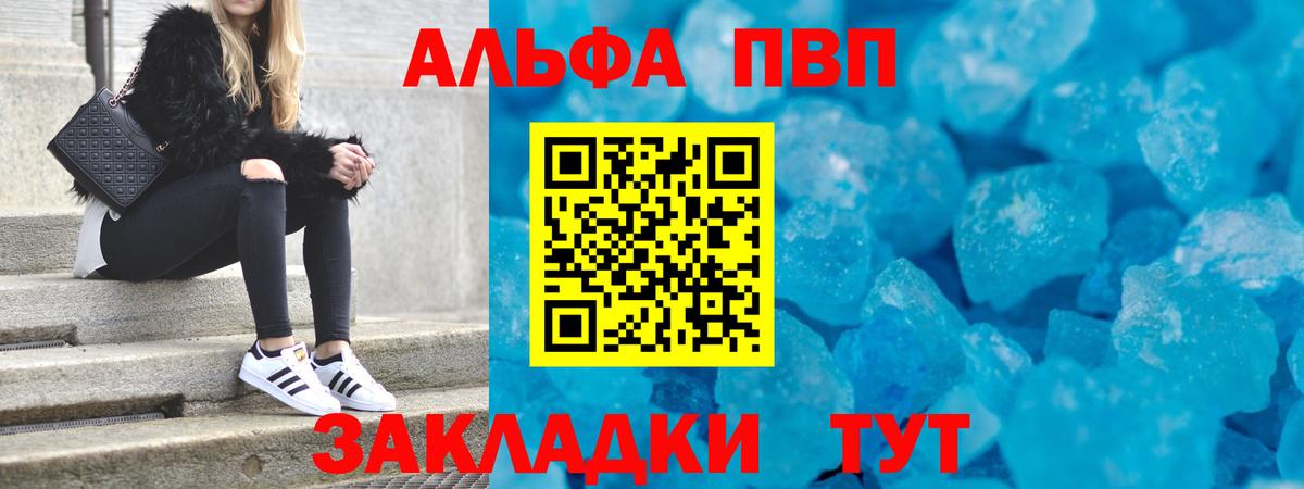 Alpha-PVP кристаллы Горно-Алтайск
