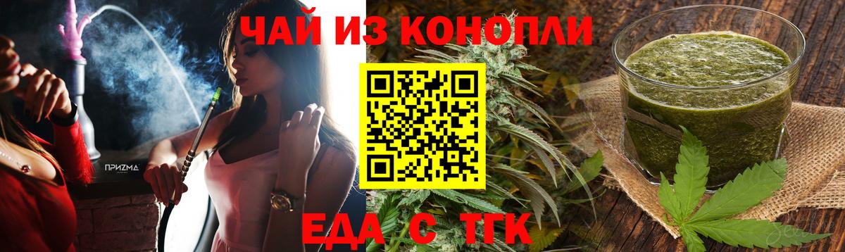 Горно-Алтайск  Canna-Cookies конопля  Вход с VPN 