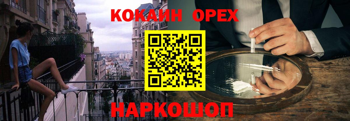 Горно-Алтайск  КОКАИН Columbia  Вход с VPN 