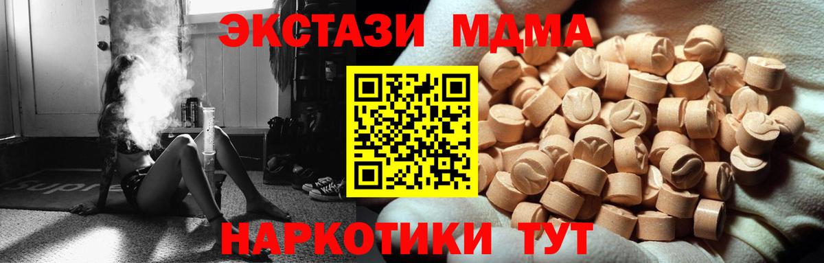 Экстази  где продают наркотики  Горно-Алтайск  hydra онион  Вход с VPN  Экстази TESLA 