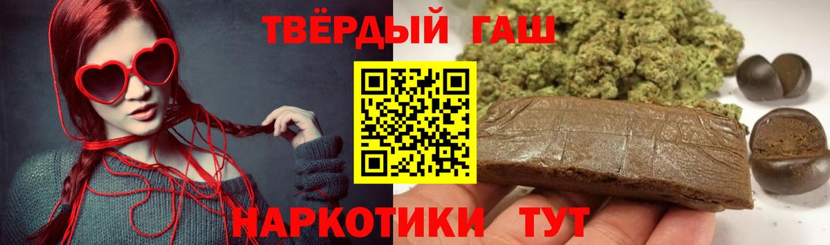 ГАШ Ice-O-Lator  Вход с VPN  ГАШ VHQ  Горно-Алтайск 