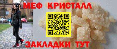 мяу мяу кристалл Кулебаки