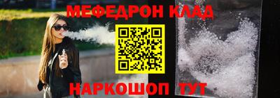 мяу мяу кристалл Кулебаки