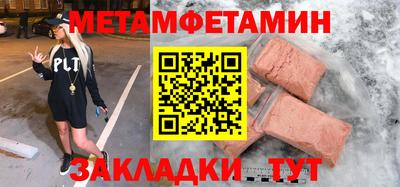 мяу мяу кристалл Кулебаки
