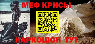 мяу мяу кристалл Кулебаки