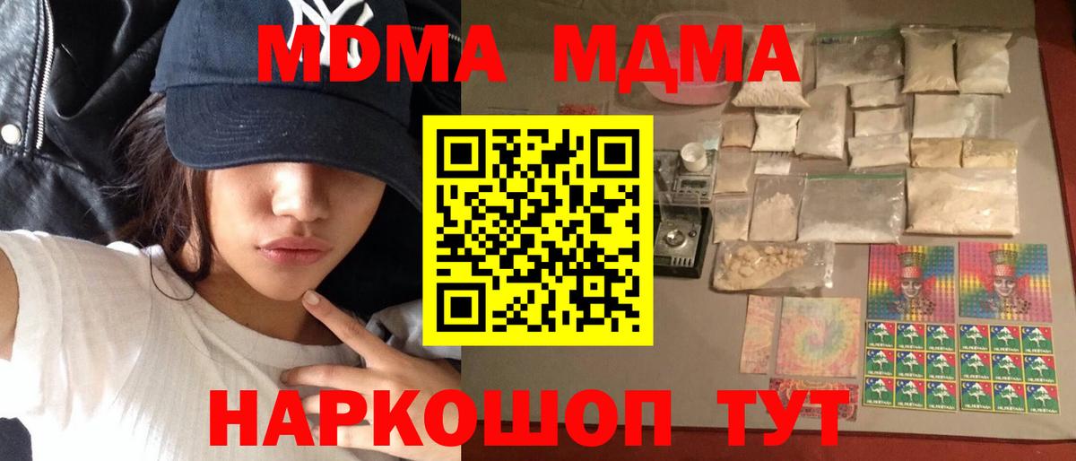 MDMA VHQ  МДМА crystal  Вход с VPN  Горно-Алтайск 