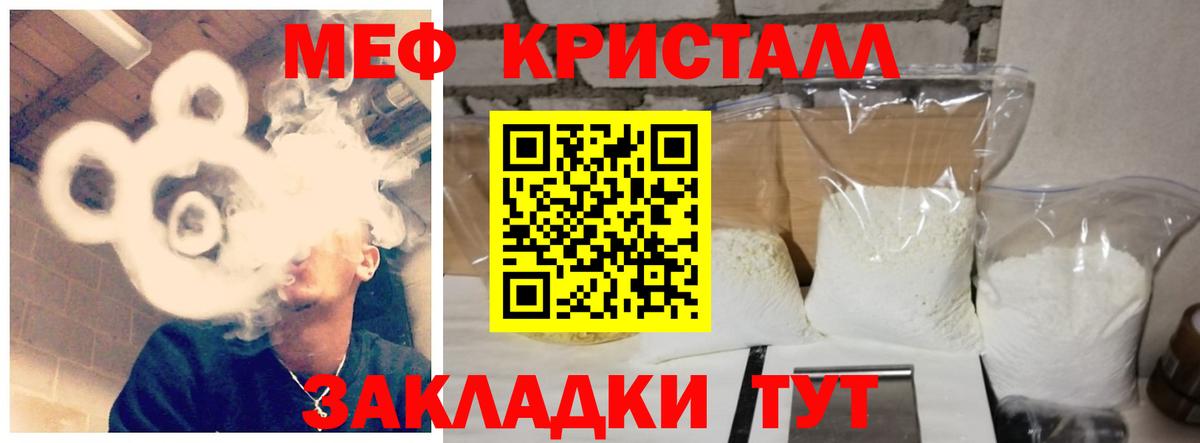 Меф Горно-Алтайск