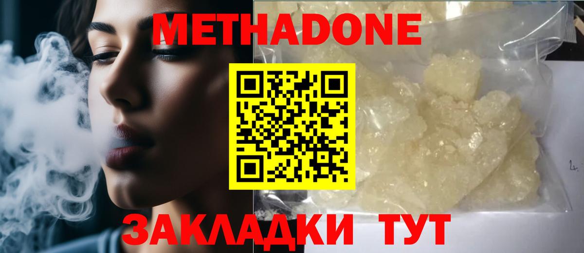 гидра маркетплейс  МЕТАДОН мёд  площадка телеграм  Метадон кристалл  Горно-Алтайск  Вход с VPN 