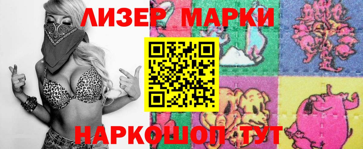 Наркотические марки 1,5мг  Вход с VPN  Наркотические марки 1,5мг  Горно-Алтайск 