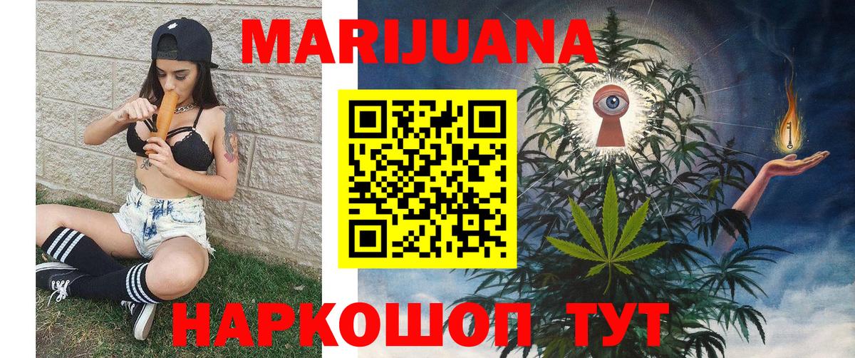 Канабис марихуана Горно-Алтайск