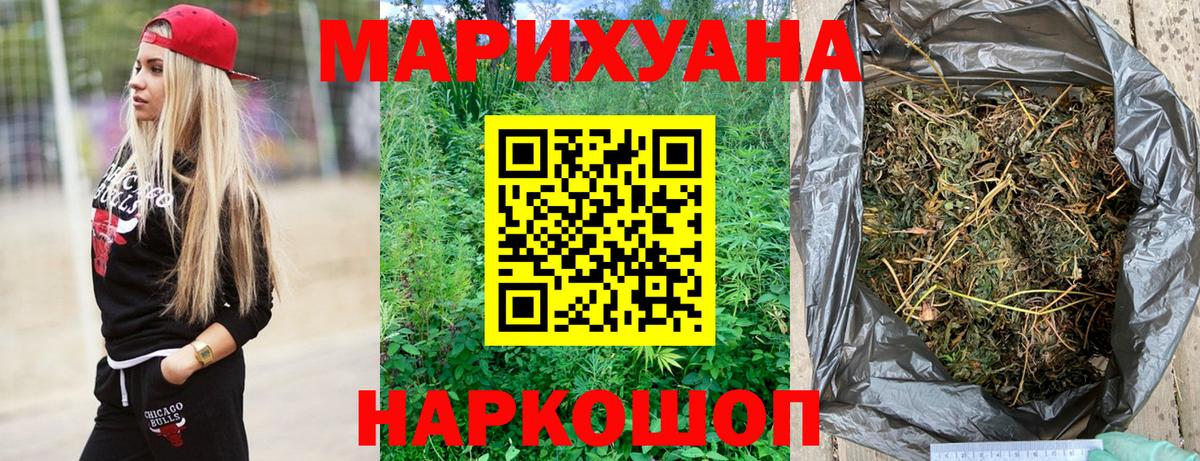 Канабис гибрид  Каннабис LSD WEED  Горно-Алтайск  Вход с VPN  Марихуана MAZAR 